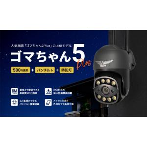 防犯カメラ 防犯灯カメラ 屋外 ワイヤレス 5...の詳細画像2
