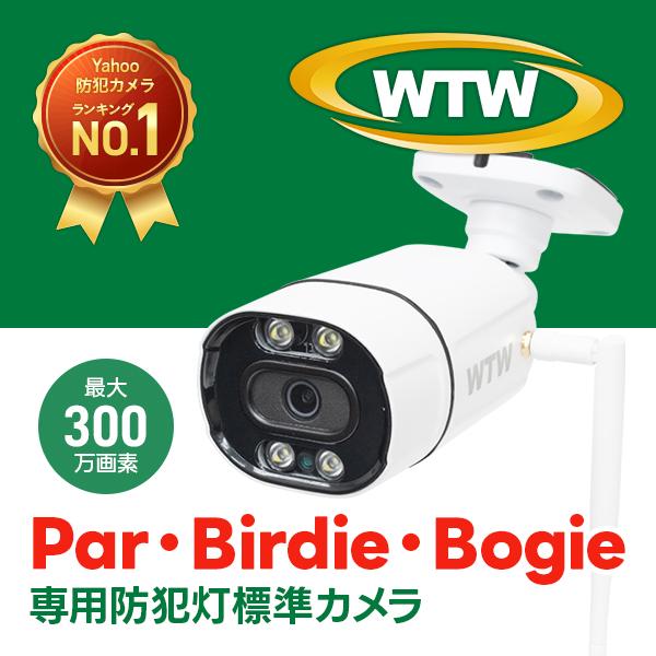 無線 防犯カメラ ネットワーク対応 長距離 赤外線 夜間 屋外 スマホ視聴 Wi-Fi LAN接続 ...