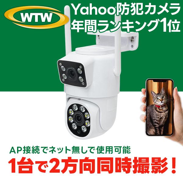 防犯カメラ Wレンズ 600万 屋外 Wi-Fi ソーラー パンチルト SDカード録画 監視カメラ ...