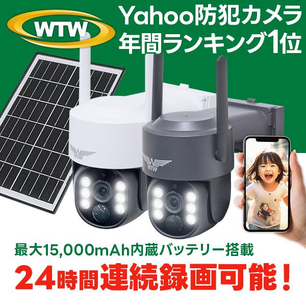 防犯カメラ ソーラー wifi ワイヤレス パンチルト 屋外 最大15000mAhバッテリー 監視カ...