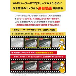 防犯カメラ ソーラー wifi ワイヤレス パ...の詳細画像3