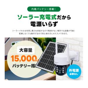 防犯カメラ ソーラー wifi ワイヤレス パ...の詳細画像5