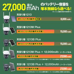 防犯カメラ ソーラー 家庭用 【1年保証】wi...の詳細画像4