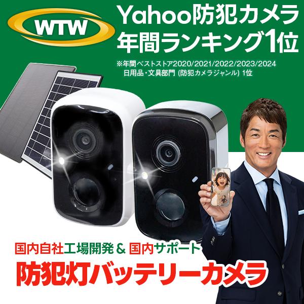 防犯カメラ 監視カメラ 屋外 屋内 スマホ 同時通話 連続録画 400万画素 ワイヤレス ソーラー充...