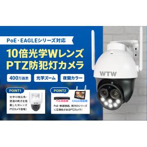 防犯カメラ 監視カメラ 10倍光学Wレンズ 防...の詳細画像2