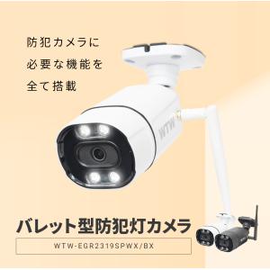 防犯カメラ ワイヤレス 屋外 監視カメラ 家庭...の詳細画像4