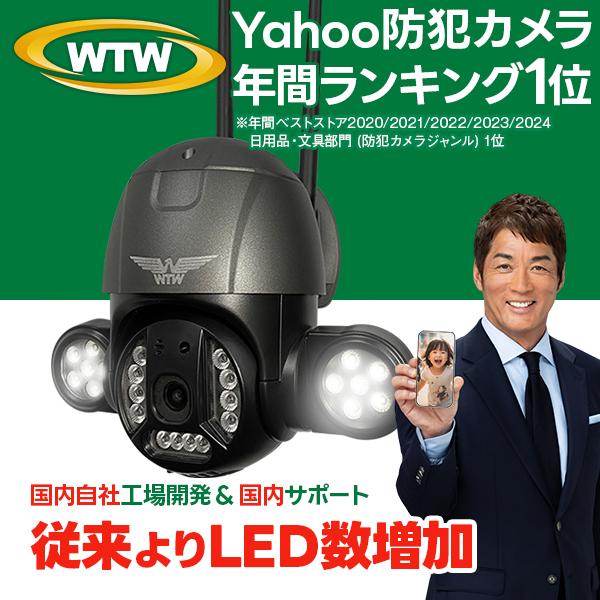 防犯カメラ 防犯灯カメラ 夜間カラー 自動追跡 最大500万画素 ゴマちゃん防犯灯