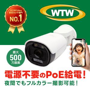 防犯カメラ 屋外 PoE 500万画素 バレット型 パンチルト 監視カメラ