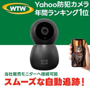 みてるちゃん2 防犯カメラ ワイヤレス 家庭用 自動 追跡
