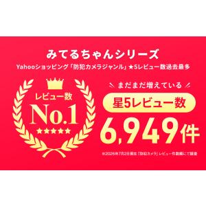 【防犯カメラ】 ペットカメラ ベビーモニター ...の詳細画像3