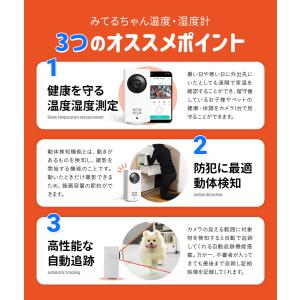 防犯カメラ ワイヤレス 家庭用 自動追跡 ペッ...の詳細画像3