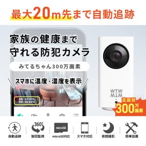 防犯カメラ ワイヤレス 家庭用 自動追跡 ペッ...の詳細画像2