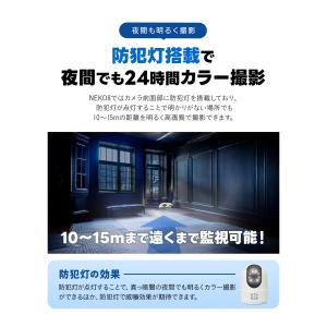【24時間カラー監視ならコレがおすすめ!】防犯...の詳細画像3