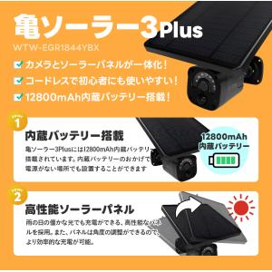 防犯カメラ ワイヤレス ソーラー 亀ソーラー ...の詳細画像4
