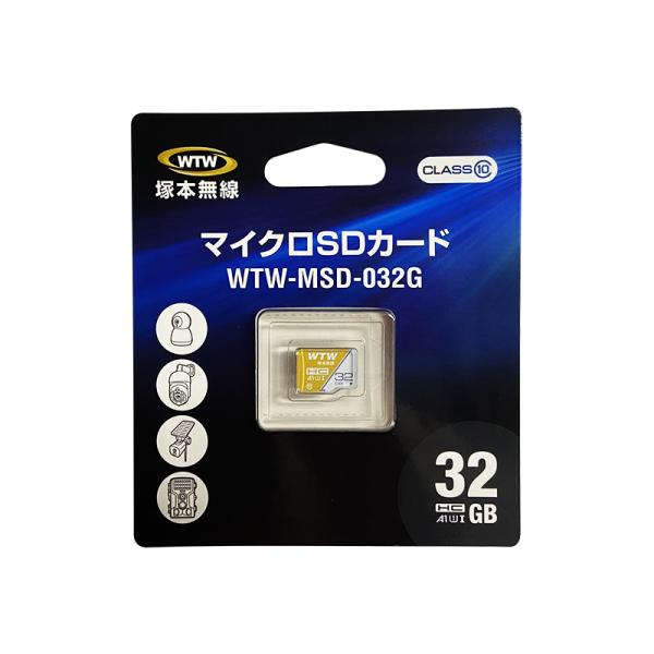 防犯カメラ MicroSDカード32GB Class10 クラス10