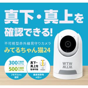 防犯カメラ ペットカメラ 300万画素 屋内 ...の詳細画像2