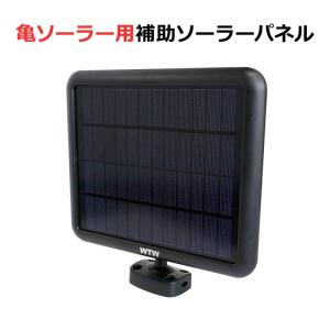 ちび太防犯灯/ちび太PRO専用ソーラーパネル : WTW 塚本無線