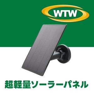 塚本無線 トレイルカメラ専用 バッテリー内蔵 ソーラーパネル単体