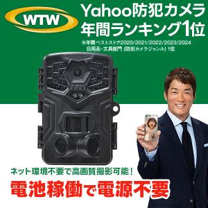 WTW 塚本無線 防犯カメラ 車載用 トレイルカメラ 静止画4000万 WTW 塚本無線 防犯カメラ 車載用 トレイルカメラ 静止画4000万