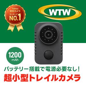 防犯カメラ トレイルカメラ 小型カメラ 小型 microSD カード録画 家庭用 屋内 屋外 監視カメラ 高画質 人体検知 夜間撮影  常時監視 WTW-TC34｜wtw