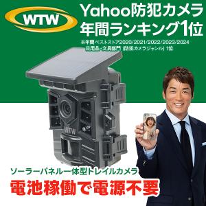 【未使用品】 WTW デジタルトレイルカメラ　WTW-TRC2732 防犯 楽天市場】【64GB MicroSD付】WTW 塚本無線 防犯カメラ トレイル