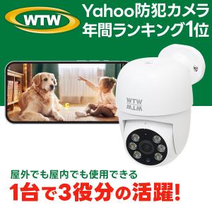 塚本無線 防犯カメラ 見張り番 WTW-1213NX2K WTW-1213W Plus