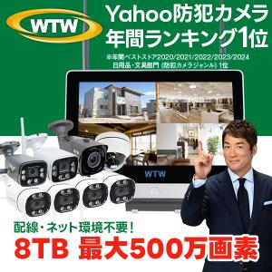 防犯カメラ 屋外 監視カメラ セット 家庭用 wifi ワイヤレス