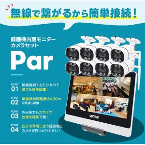 防犯カメラ 屋外 家庭用 監視カメラ セット ...の詳細画像5