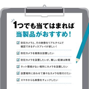 屋外 家庭用 防犯カメラ 監視カメラ セット ...の詳細画像5