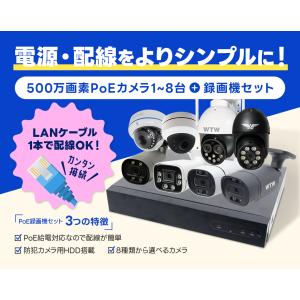 屋外 家庭用 防犯カメラ 1から8台 防犯カメ...の詳細画像4