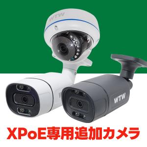 500万画素XPoEシリーズ WTW-WTW-XPR2319GAW/WTW-XPR2319GAB/XPDR249GW33【このカメラはXPoE専用のカメラです。XPoE録画装置と一緒にご利用ください】｜WTW 塚本無線