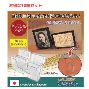 額受け 金具 なげし用 額掛け セット 25mm厚対応 耐荷重7kg 賞状 遺影