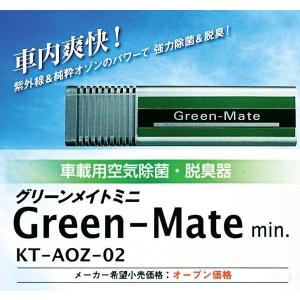 タムラテコ オゾン除菌・脱臭機 スペースくりんDUO/TT-52RIB