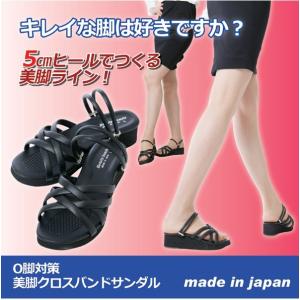 O脚対策 美脚クロスバンドサンダル 美脚に変身 O脚矯正 グッズ 厚底５cm O脚用 ナースサンダル スリッパ シューズ サポート レディース 女性用 黒｜wtz