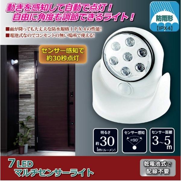 【３個セット】 LED 人感センサーライト 動きを感知して自動点灯するライト 防犯対策 電池式