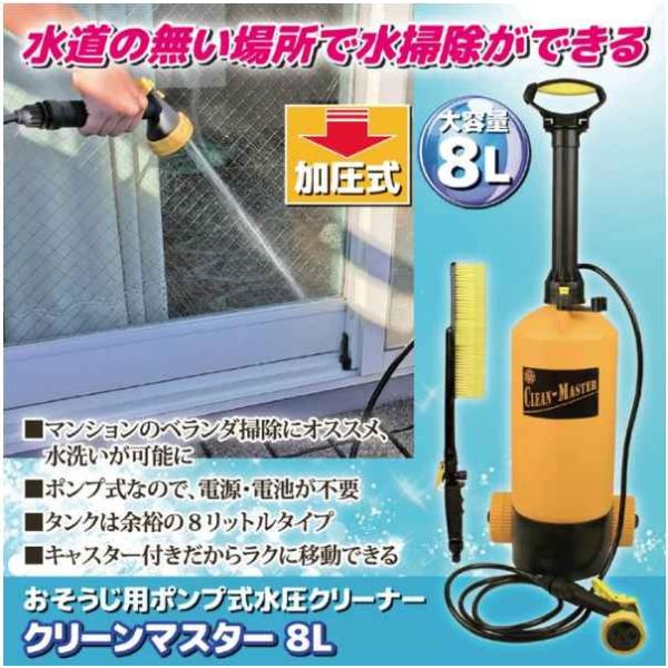 加圧洗浄機 タンク式 ポンプ式 水道栓不要 電源不要 ハンディ 家庭用 ベランダ 玄関まわり 洗車 ...