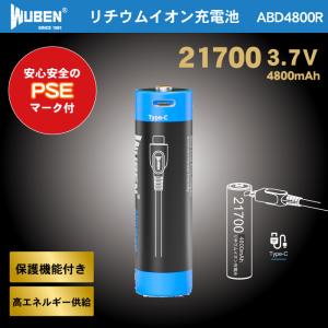 WUBEN 【ABE2600C】【リチウムイオン充電池】【送料無料】18650
