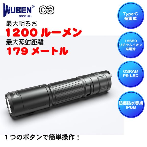 WUBEN【 C3】[OSRAM社 P9 LED]最強LED強力懐中電灯 LED強力ハンディライト(...