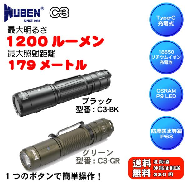 WUBEN【 C3】[OSRAM社 P9 LED]最強LED強力懐中電灯 LED強力ハンディライト(...