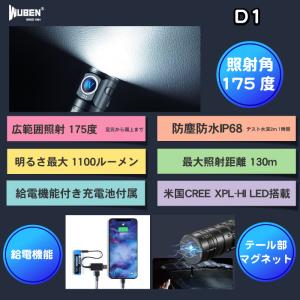 【WUBEN D1】 LED充電式フラッシュライト 明るさ最大1100ルーメン アウトドア キャンプ 停電 防災完全防水　明るい【PSE取得済】