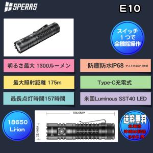 【SPERAS E10】WUBEN(株)カスタム商品フラッシュライト 1300LM 充電式 防水 ハンディライト 懐中電灯 LED アウトドア キャンプ ランタン防災 防犯【新発売】｜WUBEN指定専門店ライズショップ