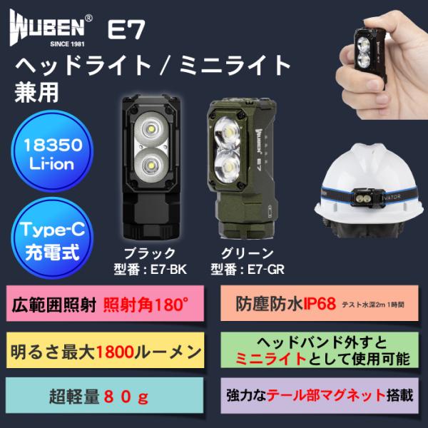 【WUBEN】【E7】ヘッドライト、ハンディライト兼用 超小型軽量 LED懐中電灯 led フラッシ...