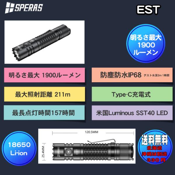 【SPERAS EST】[送料無料]小型軽量 強力LED懐中電灯 高輝度ledミニハンディライト フ...