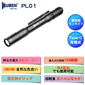 【爆買】WUBEN【PL01】ペンライト 超小型軽量 LED懐中電灯 ledハンディライト フラッシュライト 明るさ最大650ルーメン[TYPE-C充電]｜WUBEN指定専門店ライズショップ