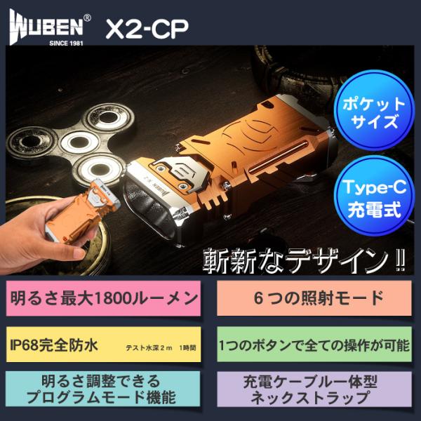 【WUBEN X2-CP 銅素材】 LED充電式フラッシュライト 明るさ最大1800ルーメン アウト...