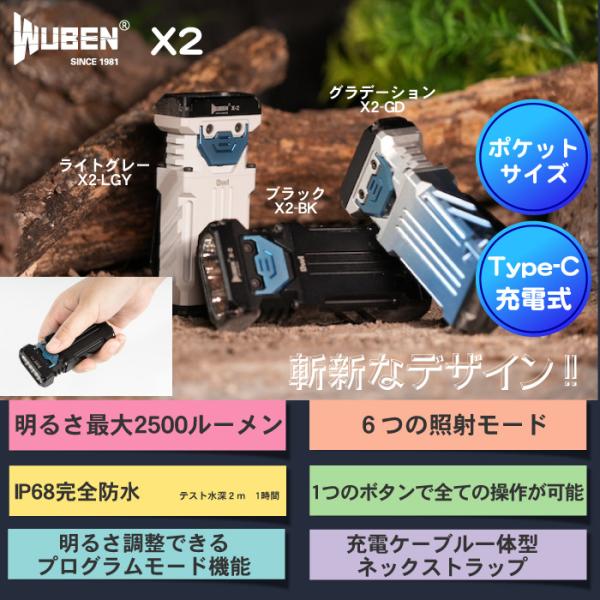【WUBEN X2】 LED充電式フラッシュライト 明るさ最大2500ルーメン アウトドア キャンプ...