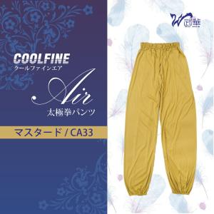 太極拳パンツ 太極拳ズボン カンフーパンツ 服...の詳細画像2