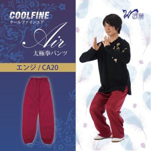 太極拳パンツ 太極拳ズボン カンフーパンツ 服...の詳細画像3