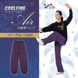 太極拳パンツ 太極拳ズボン カンフーパンツ 服...の詳細画像4