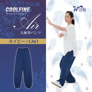 太極拳パンツ 太極拳ズボン カンフーパンツ 服...の詳細画像5